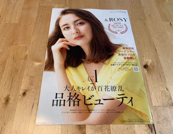 【付録レビュー】「&Rosy」9月号、〈特別付録〉ロベルタディカメリーノ プロ仕様 バニティケース 【女性誌】の画像10