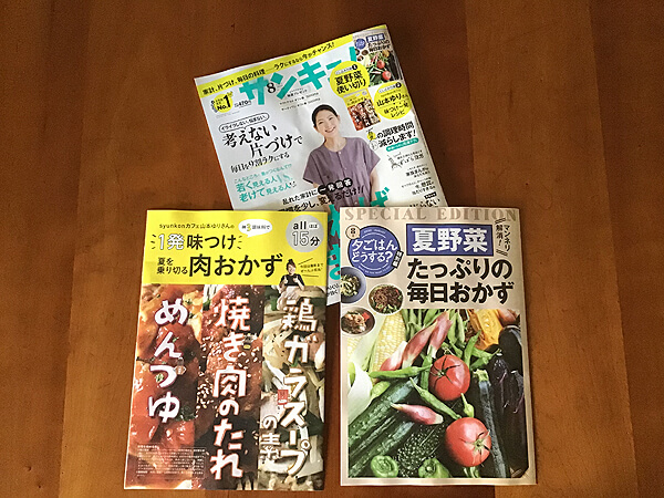 【付録レビュー】「サンキュ」8月号、山本ゆりさん「15分で完成」「味付け一発」時短レシピ集が使える！【女性誌】の画像1