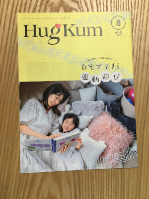 【付録レビュー】「小学一年生」8月号、ドラえもん キラキラチェンジングポーチ、ゆらゆらタワーゲーム他  【児童向け総合雑誌】の画像10