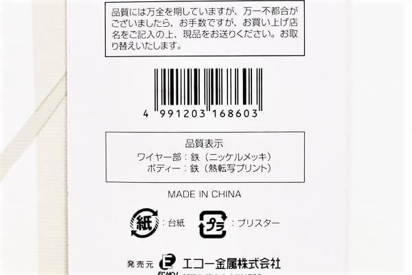 【100均ずぼらシュラン】セリア「カラーダブルクリップ 8P オカメインコ」書類整理に色違いのオカメインコが大活躍！の画像7