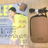 【付録レビュー】「LEE」10月号、JOURNAL STANDARDのサコッシュが超便利！　程よいサイズ感とおしゃれなデザインで高見えも【女性誌】