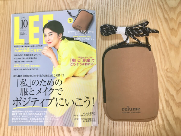 【付録レビュー】「LEE」10月号、JOURNAL STANDARDのサコッシュが超便利！　程よいサイズ感とおしゃれなデザインで高見えも【女性誌】の画像1