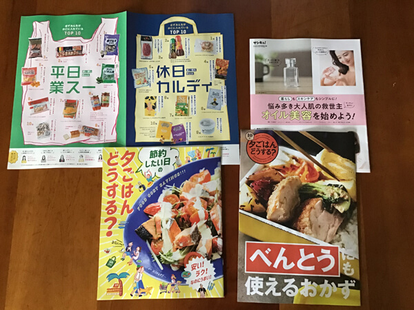 【付録レビュー】「サンキュ」10月号、目利きたちが太鼓判！　業スー＆カルディの神コスパで激ウマな商品とは？【女性誌】の画像2