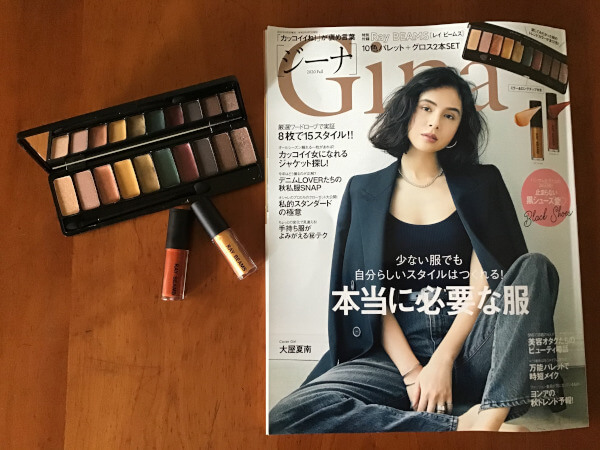 【付録レビュー】「Gina」2020 Fall、Ray BEAMSの豪華コスメセットが超使える！　秋カラー12色で今すぐ旬顔に♪【女性誌】の画像1