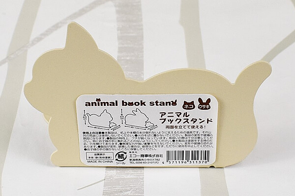 レトロな色味のネコで部屋をかわいく変身♪ 立てた本が見やすい「アニマルブックスタンド」（セリア）の画像2