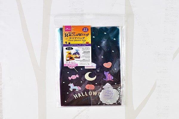 【100均ずぼらシュラン】ハロウィンを盛り上げるラッピングバッグ、ダイソーVSセリアの画像2