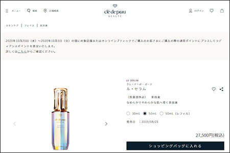 田中みなみ愛用の人気コスメを、美容のプロが成分解析！　「効果が半減」の使用方法とは!?【クレ・ド・ポーボーテ・RMK・ラ ロッシュ ポゼほか】の画像4
