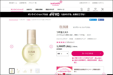 田中みなみ愛用の人気コスメを、美容のプロが成分解析！　「効果が半減」の使用方法とは!?【クレ・ド・ポーボーテ・RMK・ラ ロッシュ ポゼほか】の画像6