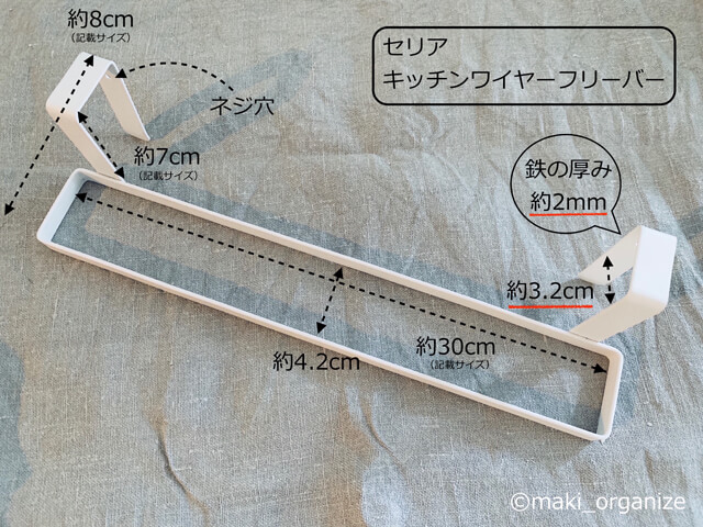 【セリア】110円「キッチンワイヤーフリーバー」が大活躍！　8つの収納実例の画像3
