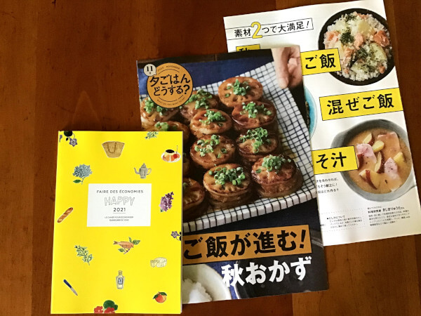 【付録レビュー】「サンキュ」11月号、大人気の家計簿手帳が再登場！　進化した「1000万円貯まる手帳」でHAPPYに貯金♪【女性誌】の画像2