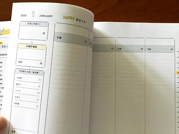 【付録レビュー】「サンキュ」11月号、大人気の家計簿手帳が再登場！　進化した「1000万円貯まる手帳」でHAPPYに貯金♪【女性誌】の画像7