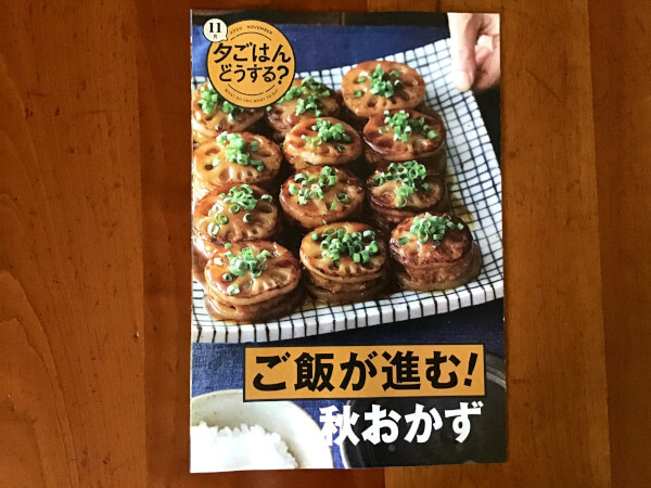 【付録レビュー】「サンキュ」11月号、大人気の家計簿手帳が再登場！　進化した「1000万円貯まる手帳」でHAPPYに貯金♪【女性誌】の画像9