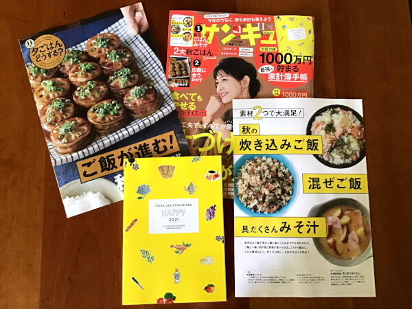 【付録レビュー】「サンキュ」11月号、大人気の家計簿手帳が再登場！　進化した「1000万円貯まる手帳」でHAPPYに貯金♪【女性誌】の画像1