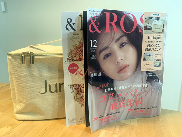 「＆Rosy」2020年12月号と付録