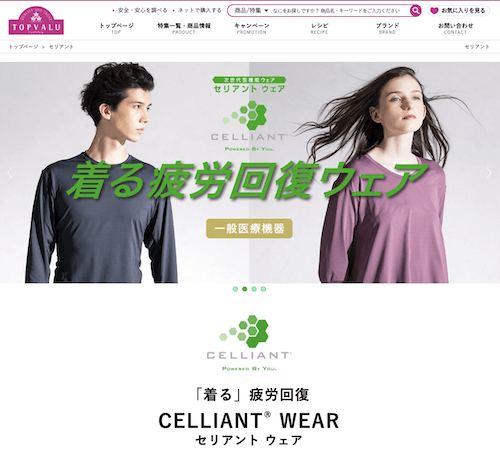 話題の「リカバリーウェア」検証レポ！　イオン「疲労回復ウェア」1週間着た結果、肩こり・腰痛は……？【長所・短所・注意点】の画像1