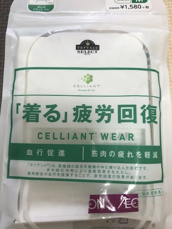 話題の「リカバリーウェア」検証レポ！　イオン「疲労回復ウェア」1週間着た結果、肩こり・腰痛は……？【長所・短所・注意点】の画像2
