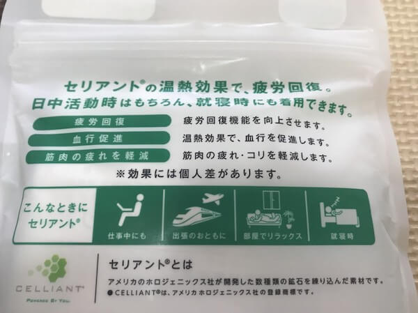 話題の「リカバリーウェア」検証レポ！　イオン「疲労回復ウェア」1週間着た結果、肩こり・腰痛は……？【長所・短所・注意点】の画像3