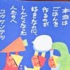 コウケンテツだって、ごはん作りはしんどい!?　料理研究家が「手料理＝愛情のバロメーター」説をバッサリ、「家事の理不尽」を説く意味