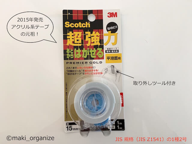 ダイソーなら予算10分の1でOK!?　収納のプロが体当たりレポート、「魔法のテープ」不要でここまでできるの画像3