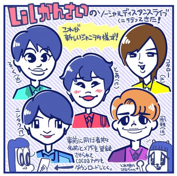【マンガ】ジャニーズJr.「Lil かんさい」を目前にスマイルアップシールドが涙に濡れる！　在宅限界オタク、単独初ライブで生き返るの画像1