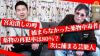 超人気若手イケメン俳優を名指しで「覚せい剤やってますよ」宮迫博之YouTube動画が波紋