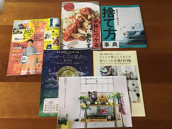 【付録レビュー】「サンキュ」12月号、5大付録で情報満載！　物が捨てられない人必見の「捨て方事典」は、年末の大掃除の参考に【女性誌】の画像1