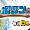 テレ朝『ポツンと一軒家』、視聴率16.1％獲得も「危険」の声……住人の“体調不良”を放送し物議