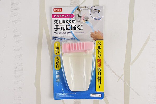 【ダイソーVSセリア】100均「蛇口グッズ」を徹底比較！　遠い蛇口をグッと近づける!?の画像2