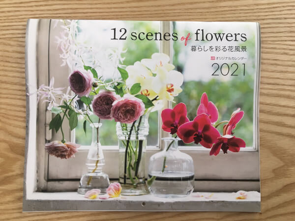 【付録レビュー】「LEE」1月号はキスマイ・玉森裕太ファンも注目!?　880円でL.L.Beanのふわもこトート＆カレンダー付きの超豪華版！【女性誌】の画像8