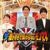 『ザ・細かすぎて伝わらないモノマネ』人気のウラ側で……浅田真央、小島瑠璃子のネタが物議醸した過去