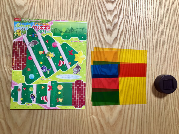 付録「ポケモンソーラークリスマスツリー」一式
