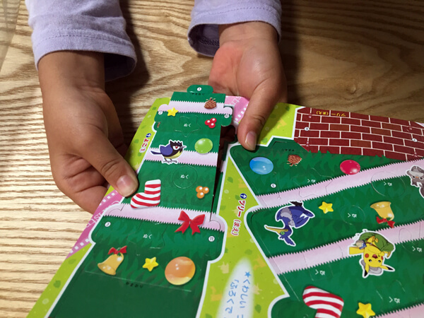 付録はハサミ不要でくり抜ける