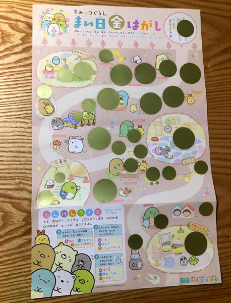 付録「すみっコぐらし　まい日金はがし」