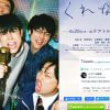 成田凌主演！　切なくも笑える、アラサー男子6人の青春劇、映画『くれなずめ』鑑賞券プレゼント