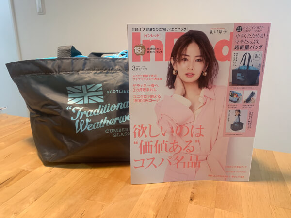 【付録レビュー】「InRed」3月号、英国ブランドのバッグが大容量で超軽い！　買い物カゴにセット可で袋詰めの手間も省略【女性誌】の画像1