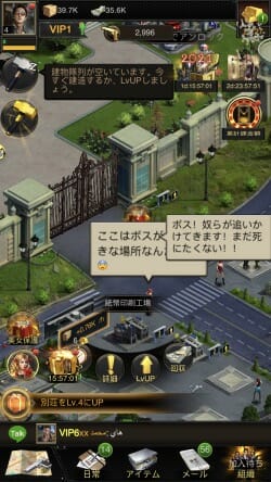 スマホアプリ「マフィア・シティ」で30分だけ遊んでみたら……戦うどころか「街づくり」!?　敵がわからない「抗争シーン」と悲しき結末の画像2