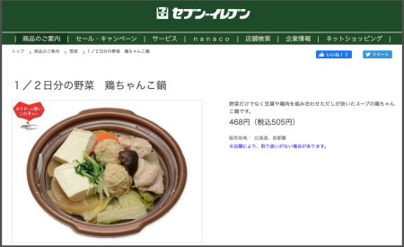 セブン-イレブン、ダイエットにもおすすめ500円以下メニュー4選！　「1日分・1／2日分の野菜」シリーズをプロがジャッジの画像3