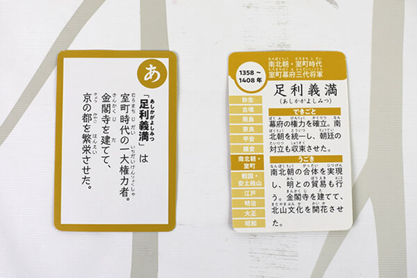 【ダイソーVSセリア】100均「かるた」対決！　歴史や生き物を遊びながら学べるの画像4