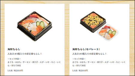 回転寿司チェーン、海鮮丼の需要が急増!?　はま寿司・スシロー・くら寿司、プロが選ぶおすすめNo.1発表！の画像2