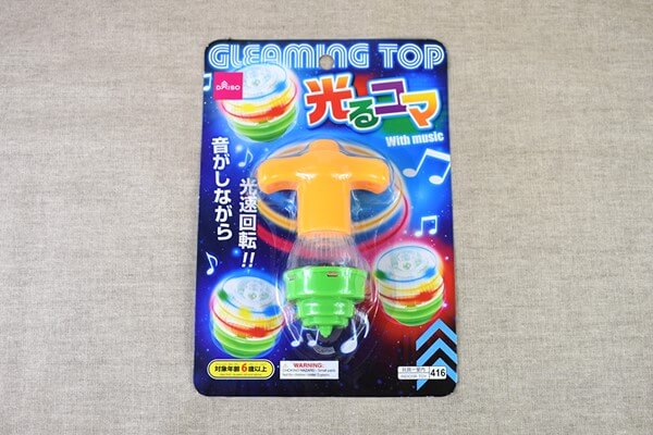 【ダイソーVSセリア】100均「進化系懐かしおもちゃ」比較！　令和世代もおもしろくてクセになる!?の画像2