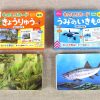 【100均レビュー】ダイソー「学べるカード」、親子で楽しめて子どもと一緒に生きもの博士に!?