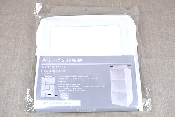 スリコ（3COINS）の「吊り下げ三段収納ワイド」でデッドスペースを有効活用して、スッキリ整理整頓！の画像1