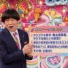 宮迫博之、『アメトーーク！』にモザイク出演で“ネタ化”も……雨上がり決死隊は「首の皮一枚でつながっている」解散寸前状態に
