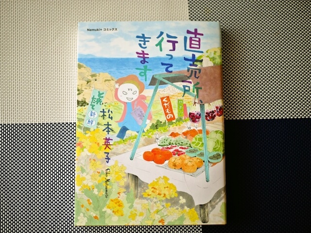 『直売所、行ってきます』『めんどうなことしない うまさ極みレシピ』ほか、料理ライターが選ぶ2021年上半期のベスト3冊の画像1