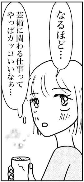 【アラフォー婚活ルポ】もしかして、彼が運命の人なのかも？　でも次の約束は1カ月後……の画像1