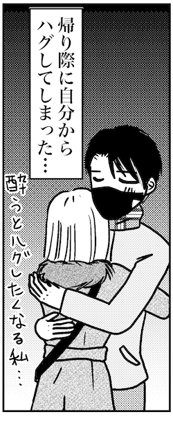 【アラフォー婚活ルポ】もしかして、彼が運命の人なのかも？　でも次の約束は1カ月後……の画像4