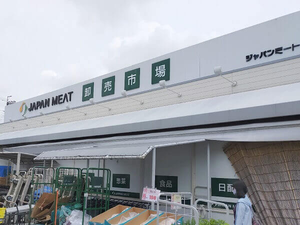 ベイシア＆セイミヤだけじゃない！　関東圏で外せない激安スーパー・ジャパンミート、オーケー比較してみたの画像2