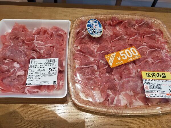 ベイシア＆セイミヤだけじゃない！　関東圏で外せない激安スーパー・ジャパンミート、オーケー比較してみたの画像33