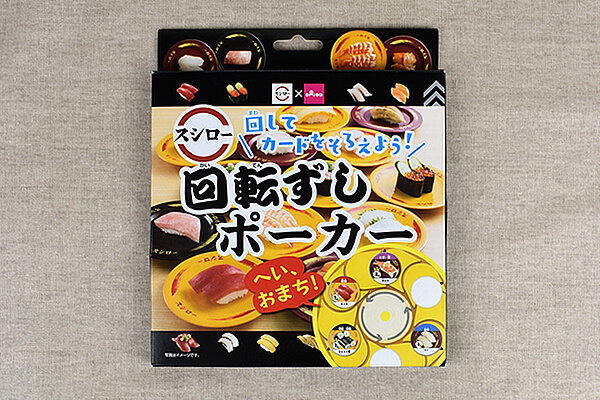 【100均レビュー】ダイソーの「スシロー」と「ピザーラ」コラボゲーム比較！　意外と脳を使って面白いの画像2