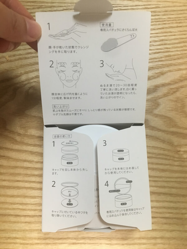 細かく丁寧な洗い方の説明（C）サイゾーウーマン